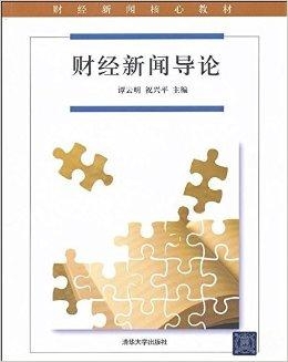 央视新闻板书，传统与现代的融合，央视新闻板书，传统与现代的完美融合
