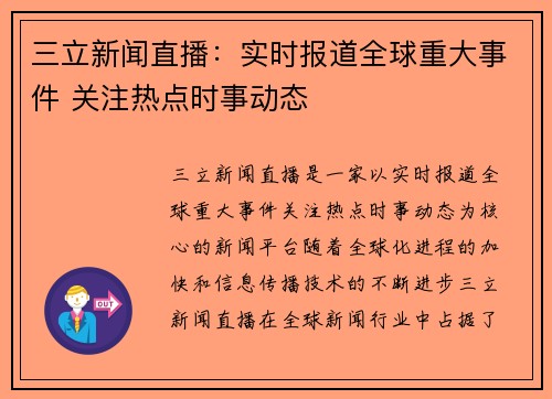 最新国际新闻热点大事件24小时概览，最新国际新闻热点24小时概览速递