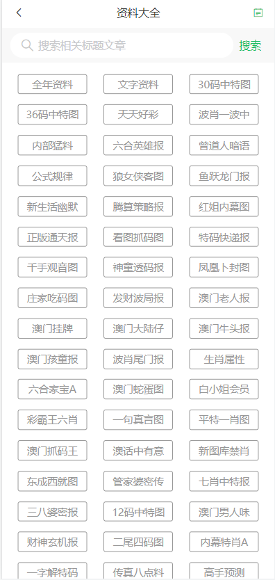 澳门天天彩资料大权揭秘与彩票文化的深度探讨，澳门天天彩资料大权揭秘与彩票文化深度探究