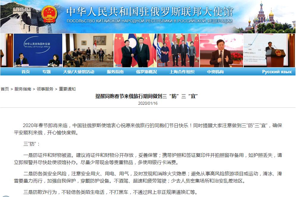 中俄深化合作