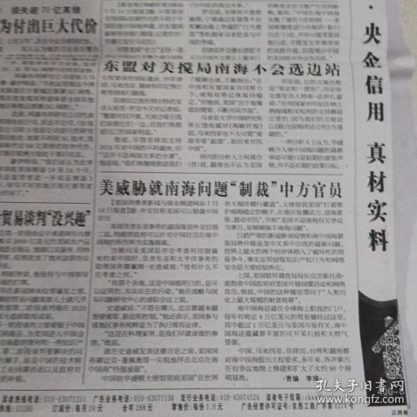 参考消息在线阅读海天网，新闻资讯的海洋探索之旅，海天网，新闻资讯的海洋探索启程