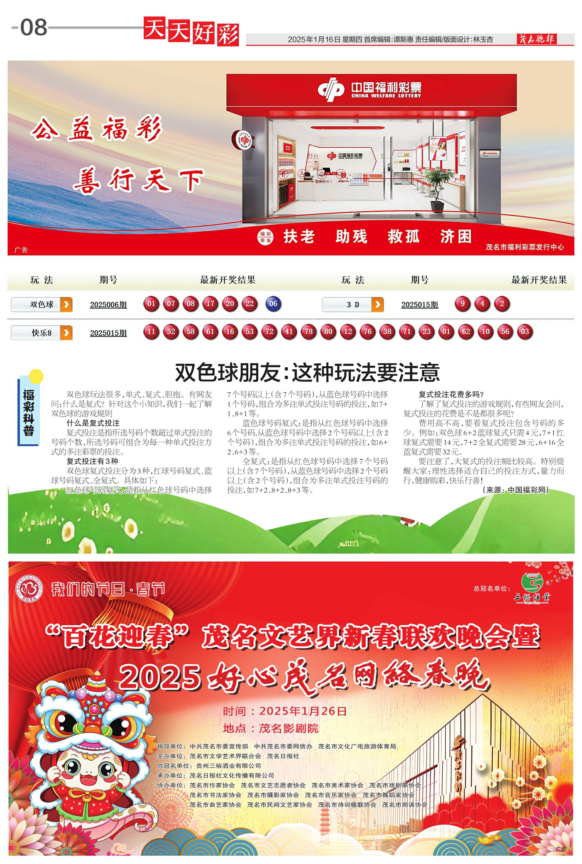 2025新澳彩资料免费长期公开