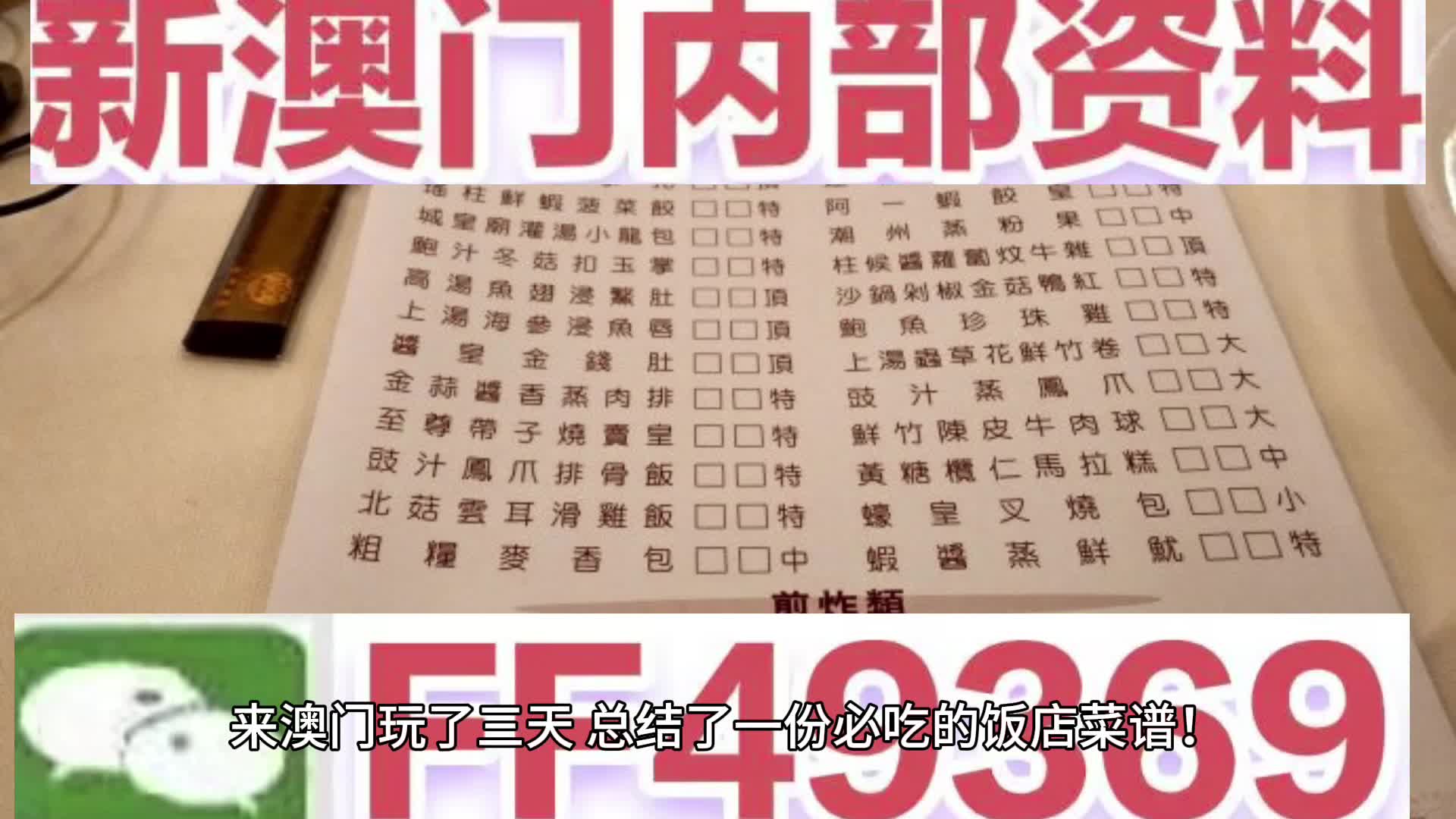 澳门六开彩开奖结果直播