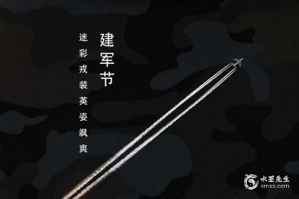海军节