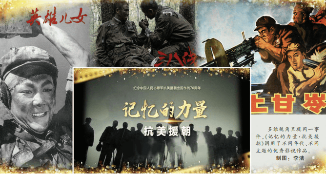 上甘岭片尾曲歌词，永恒的英雄赞歌，上甘岭片尾曲，永恒的英雄赞歌歌词