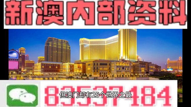 澳门最快开奖资料，揭秘彩票背后的秘密与策略分析（附最新开奖资料第15期），澳门彩票开奖揭秘，策略分析、最新资料与秘密大解密（第15期）