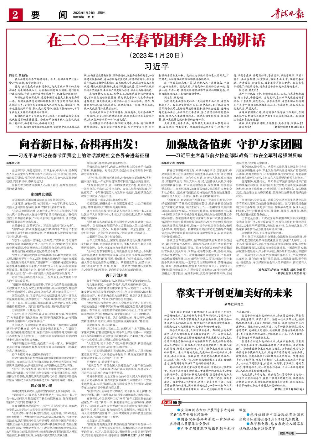 国际时事新闻
