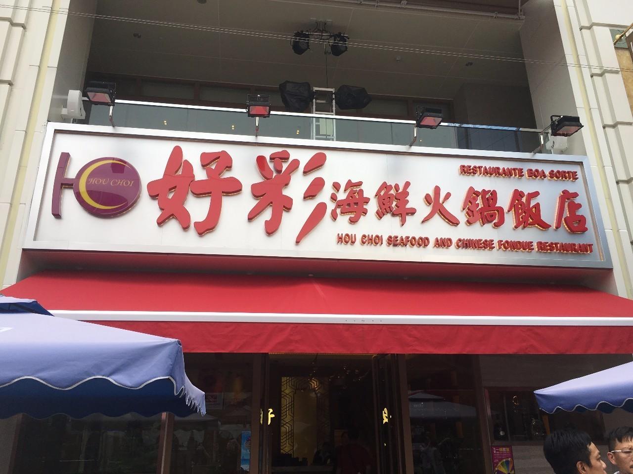 澳门彩票文化
