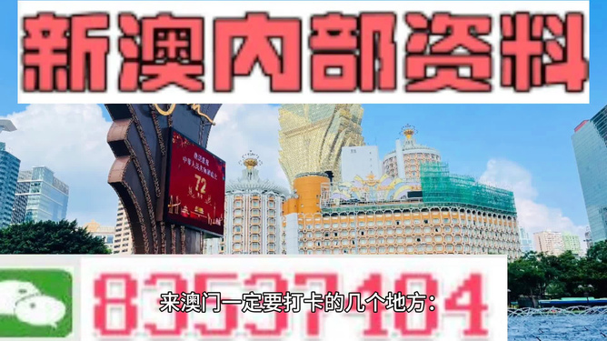 新澳门正版资料