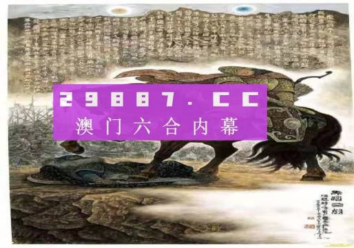 2023澳门六开彩结果
