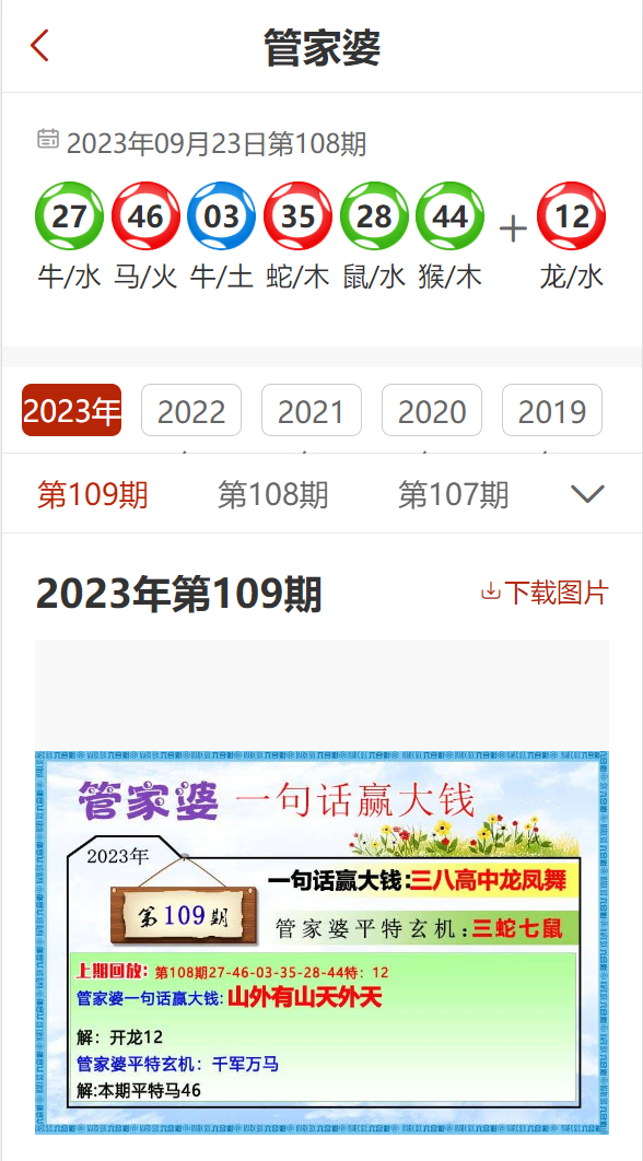 管家婆2025正版资料大全下载，探索与指南，管家婆2025正版资料探索与下载指南