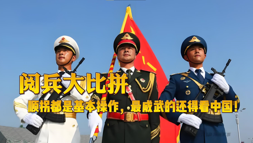 中国阅兵大比拼，展现力量与荣耀的舞台，中国阅兵盛典，力量与荣耀的展示舞台