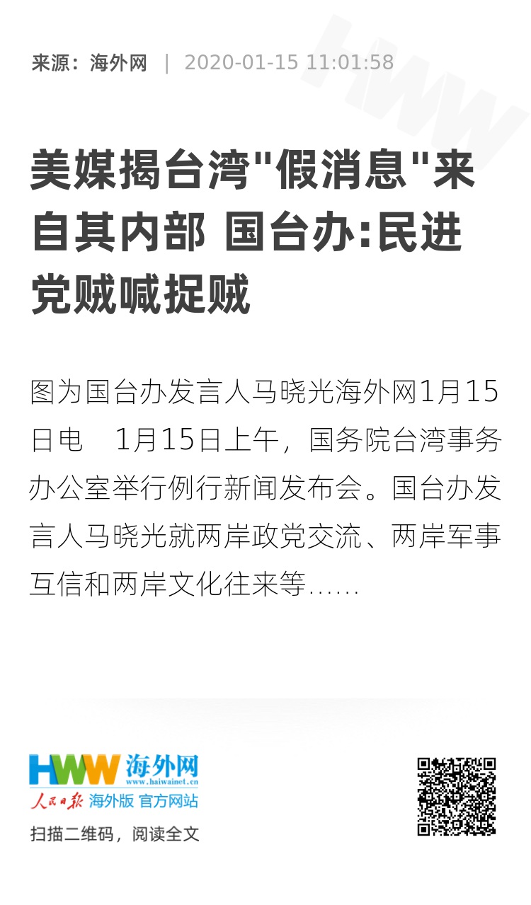 台湾传来特大好消息，是真的吗？视频播放解析，台湾传来重大利好消息解析视频