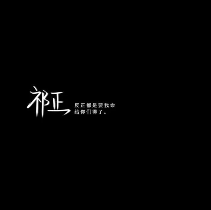 祁正，坚韧不拔的人生旅程，祁正，坚韧人生的征途轨迹