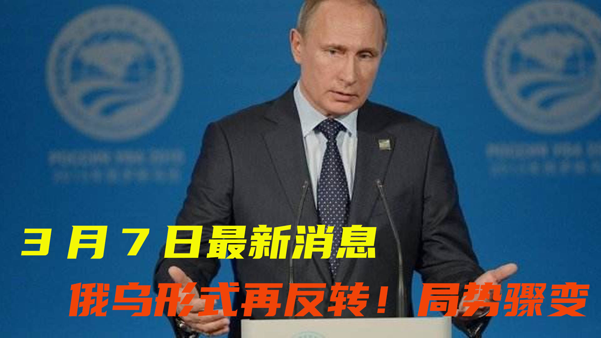 俄乌最新新闻消息，局势进展与各方反应，俄乌局势最新进展与各方反应概述