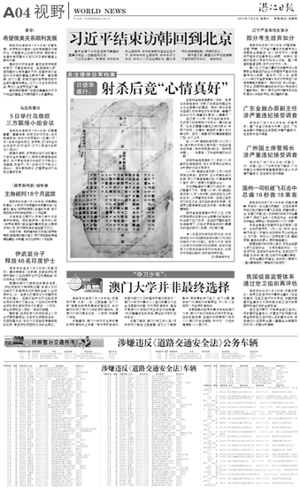 世界新闻报窃听事件案列探究,世界新闻报窃听事件深度探究