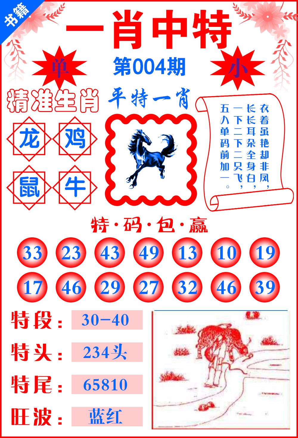 独特魅力