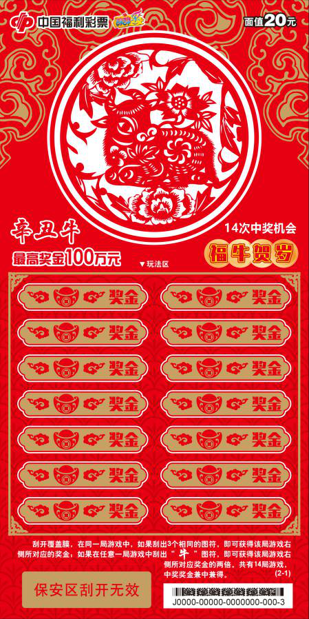 揭秘彩票背后的秘密，探索精选平特一肖王中王与316969con的奥秘，揭秘彩票背后的秘密，探索平特一肖王中王与数字组合奥秘