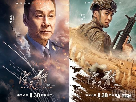 与空军有关的电影，飞翔的银幕传奇，空军传奇，飞翔的银幕之旅