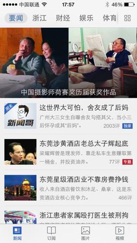 腾讯视频新闻在哪里打开，详细指南，腾讯视频新闻详细打开指南，轻松掌握如何观看新闻资讯