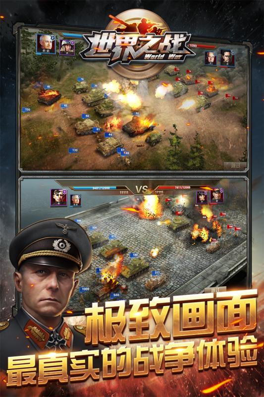 世界大战游戏，历史、策略与虚拟冲突的完美融合，世界大战游戏，历史、策略与虚拟冲突的交汇点