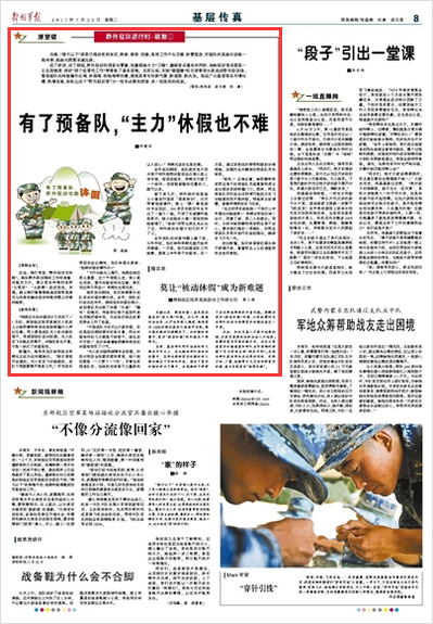 依法治军从严治军存在的问题与挑战，依法治军从严治军面临的问题与挑战解析