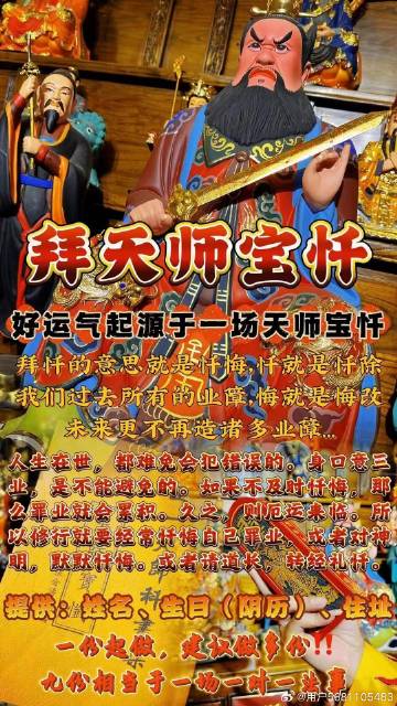周天师平特一肖王中王，传奇人生与神秘道法，周天师传奇人生，平特一肖王中王与神秘道法之旅