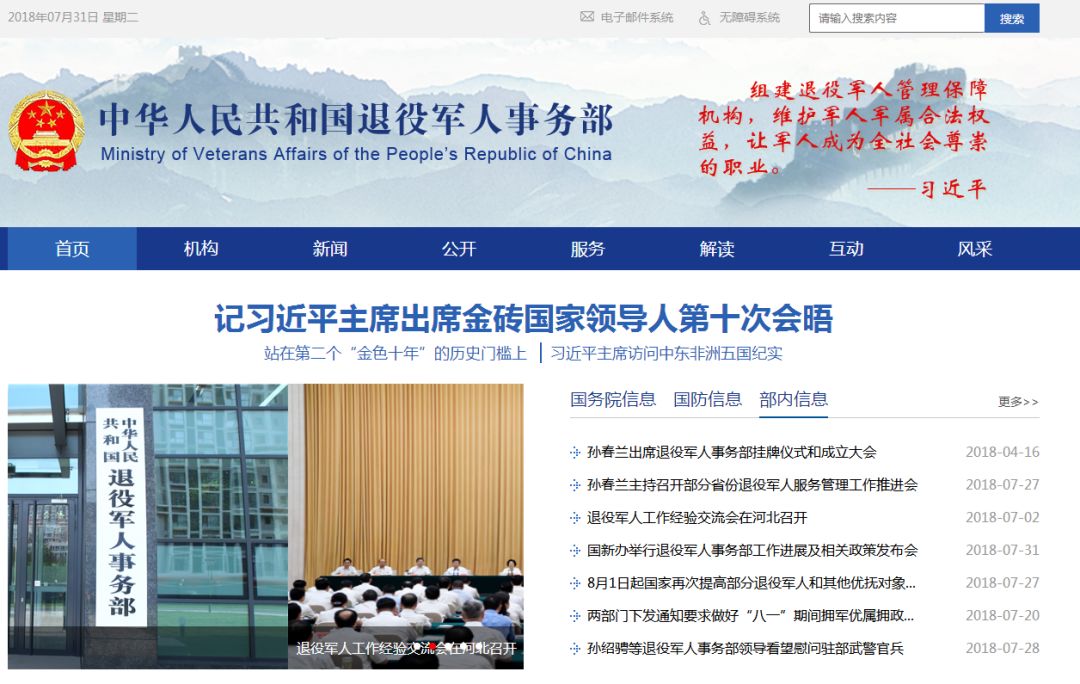 中国强军网招聘工作平台，构建现代化军事人才的桥梁，中国强军网招聘平台，现代化军事人才的桥梁