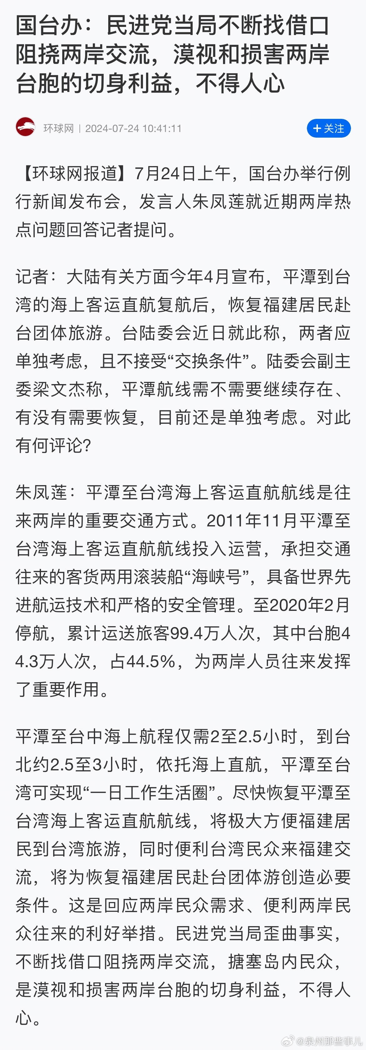台当局拒绝恢复两岸交流，后果与影响，台当局拒绝恢复两岸交流，后果及影响分析