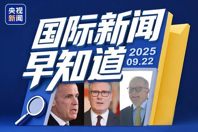 最新国际新闻事件概述，最新国际新闻事件概览
