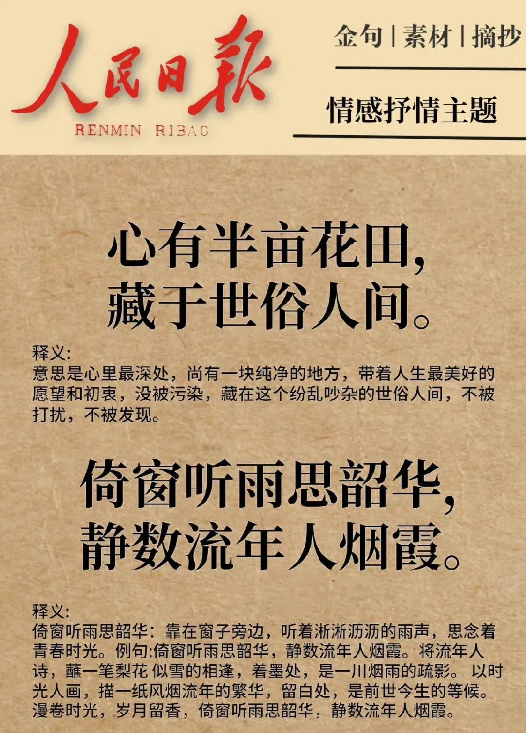 2023新闻热点事件摘抄及评论，2023年新闻热点事件回顾与评论