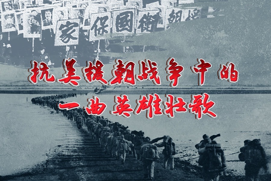 抗美援朝之歌，音乐中的勇气与团结，抗美援朝之歌，音乐中的勇气与团结之力