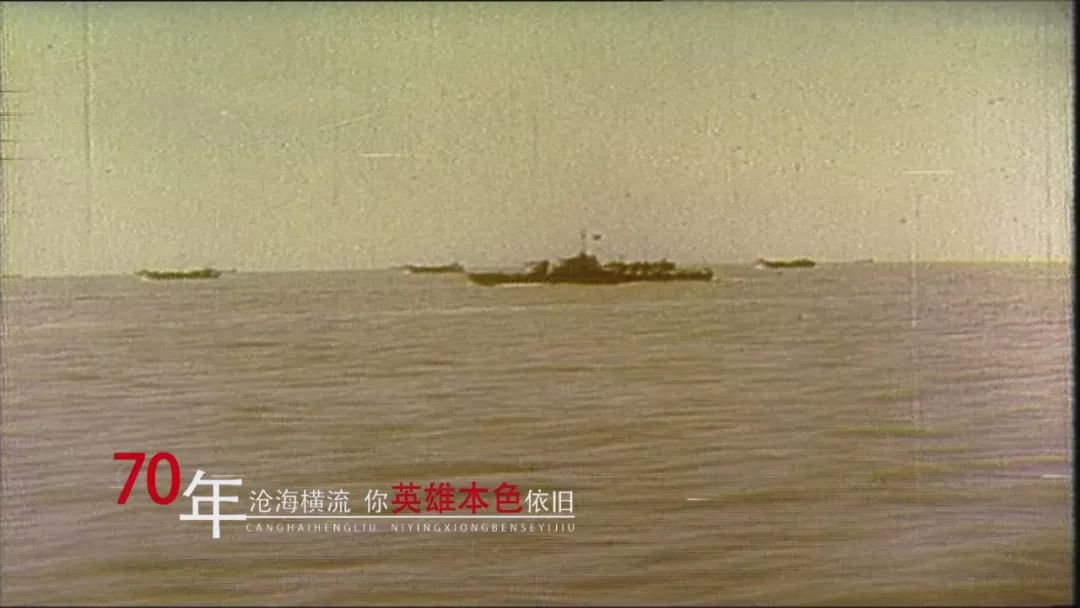 庆祝人民海军辉煌历程，纪念人民海军成立七十周年华诞视频回顾与展望，人民海军七十载辉煌历程，回顾与展望，共庆海军华诞