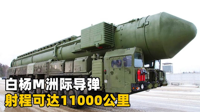 白杨洲际导弹，类型解析与性能评估，白杨洲际导弹，类型解析与性能综述
