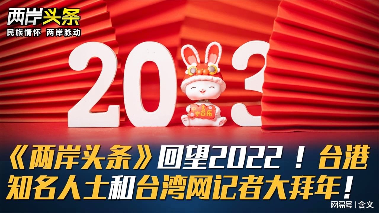 海峡两岸新闻聚焦，2022年3月动态分析，海峡两岸新闻聚焦，2022年3月动态分析深度解读