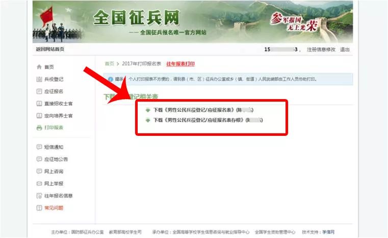 国防部征兵办公室相对成绩查询的重要性及其影响，国防部征兵办公室，成绩查询的重要性及其深远影响