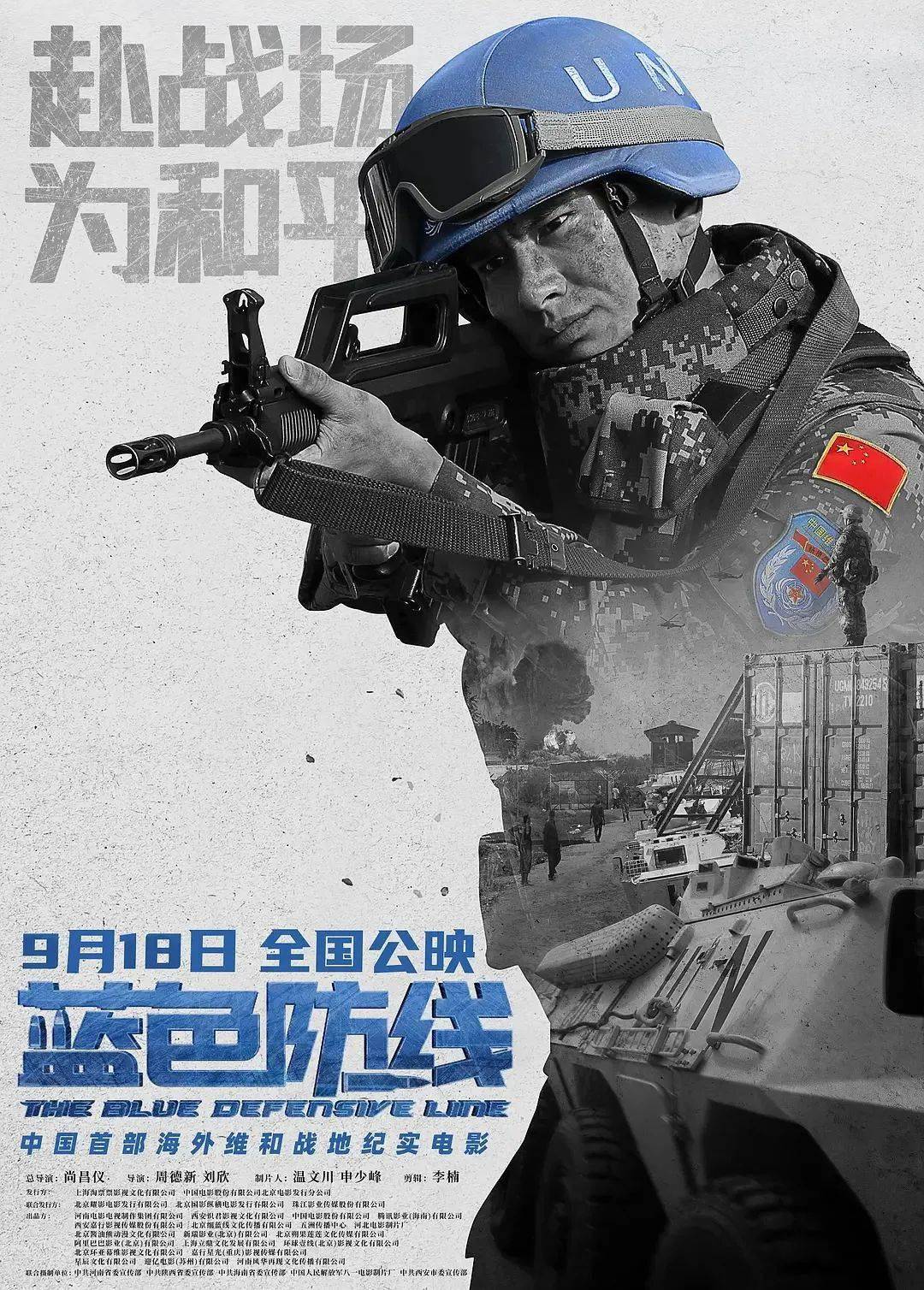 和平使命，电视红蓝对抗的深刻解读，电视红蓝对抗背后的和平使命深刻解读