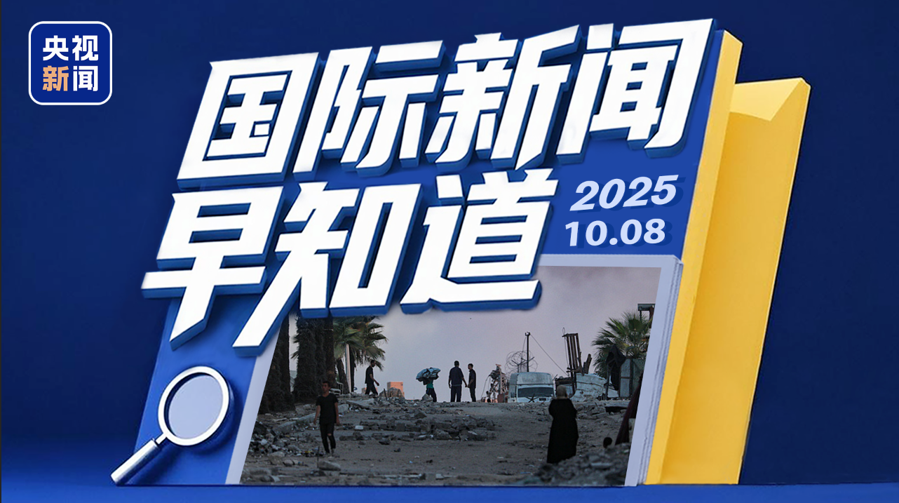 今日国际新闻头条，全球大事件播报，全球大事件播报，今日国际新闻头条速递