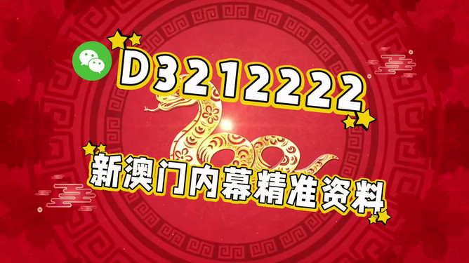 澳门今晚必开一肖期期，探索背后的文化魅力与理性投注的重要性，澳门文化魅力与理性投注，探索生肖彩票背后的故事