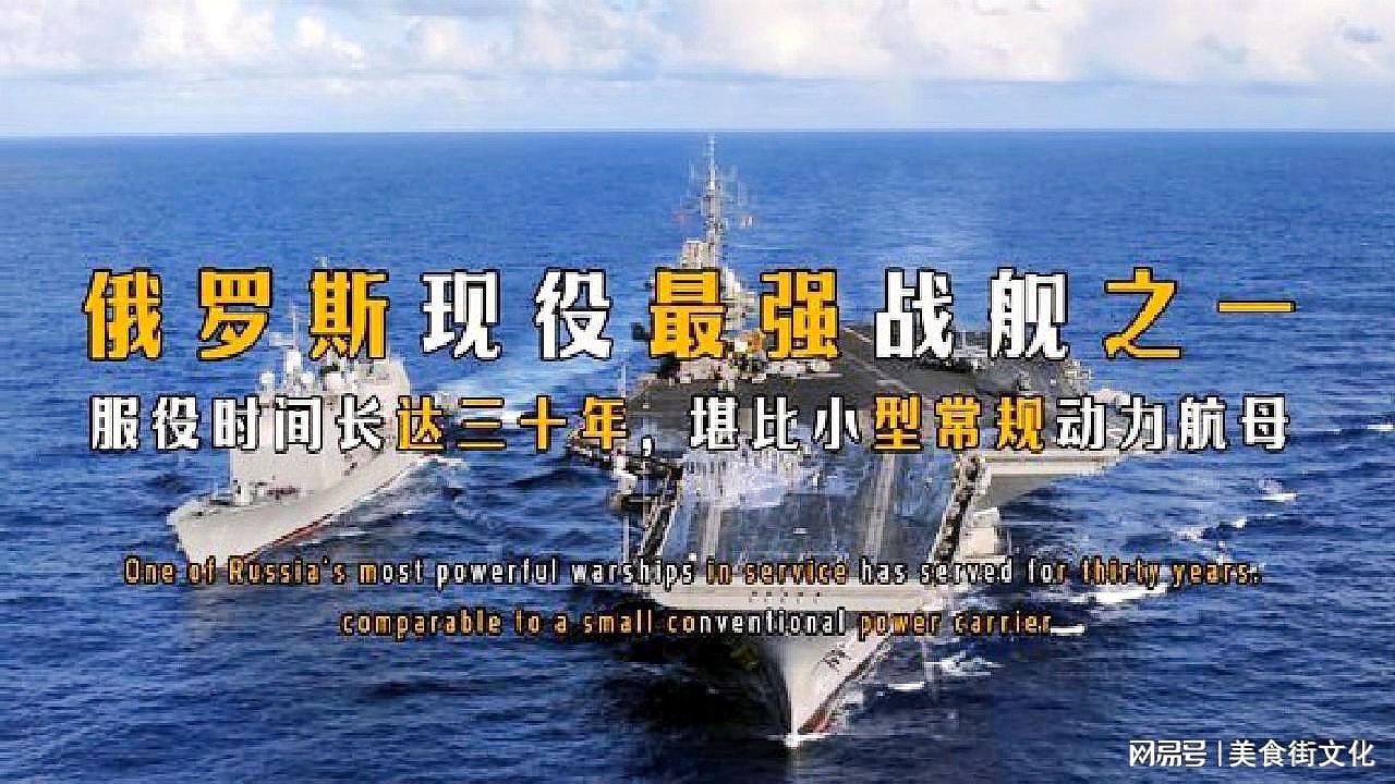 航空母舰在其三十年服役期内的历史与影响，航空母舰三十年服役历程，历史影响与全球地位