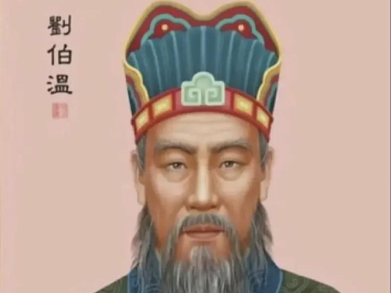 刘伯温四图一肖中特，神秘预测与现代解读，刘伯温四图一肖中特，神秘预测的现代解读与探讨