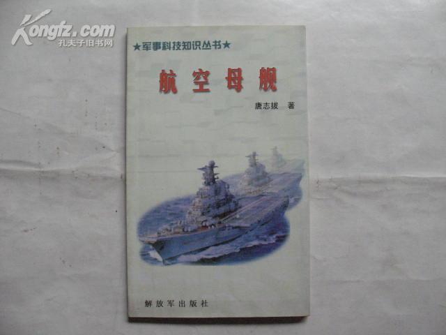 航空母舰，海洋的霸主与小说的魅力，航空母舰，海洋霸主与小说魅力揭秘