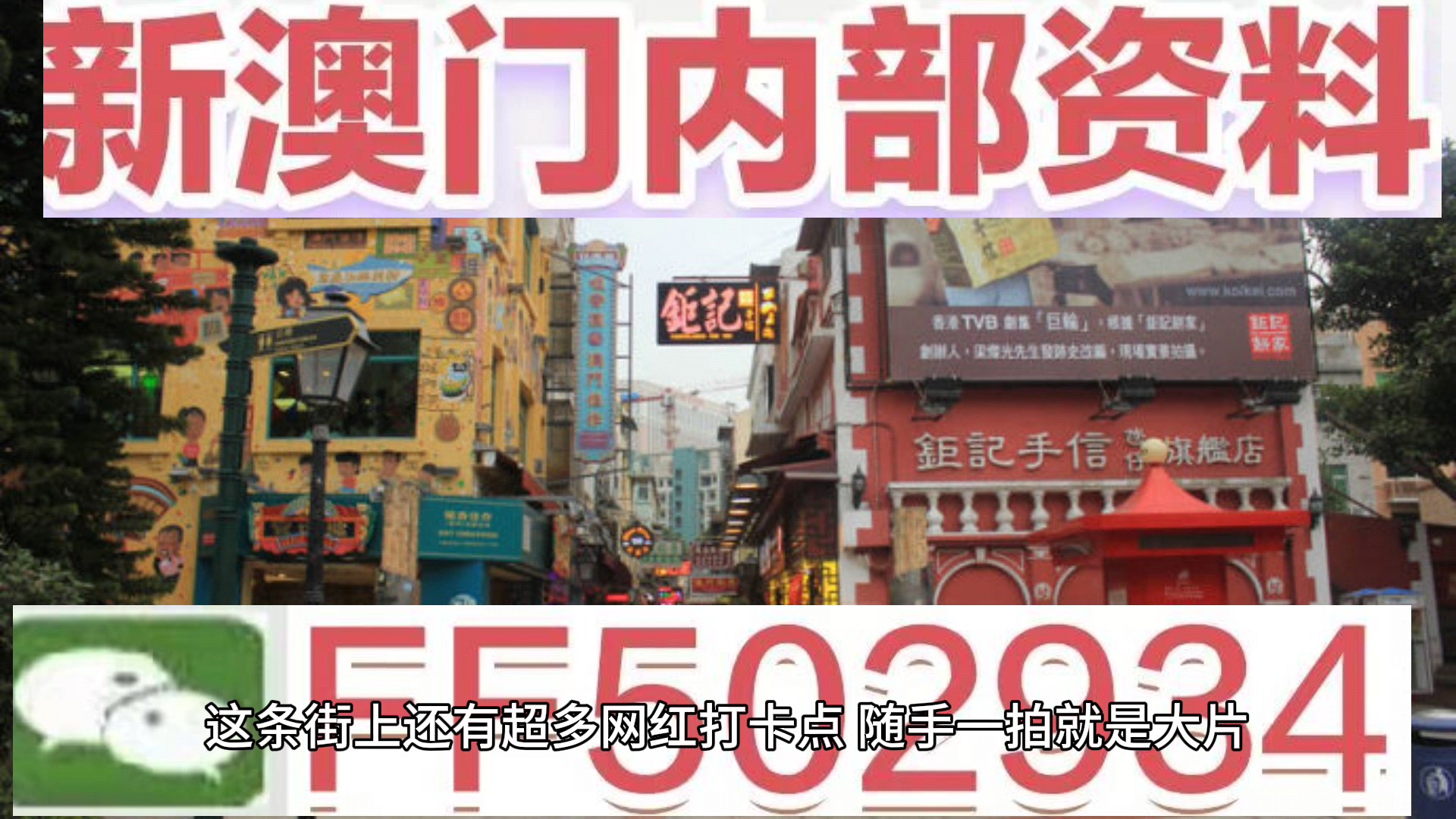 今日澳门六开彩开奖结果及彩票文化的深度探讨，澳门六开彩开奖结果与彩票文化深度解析