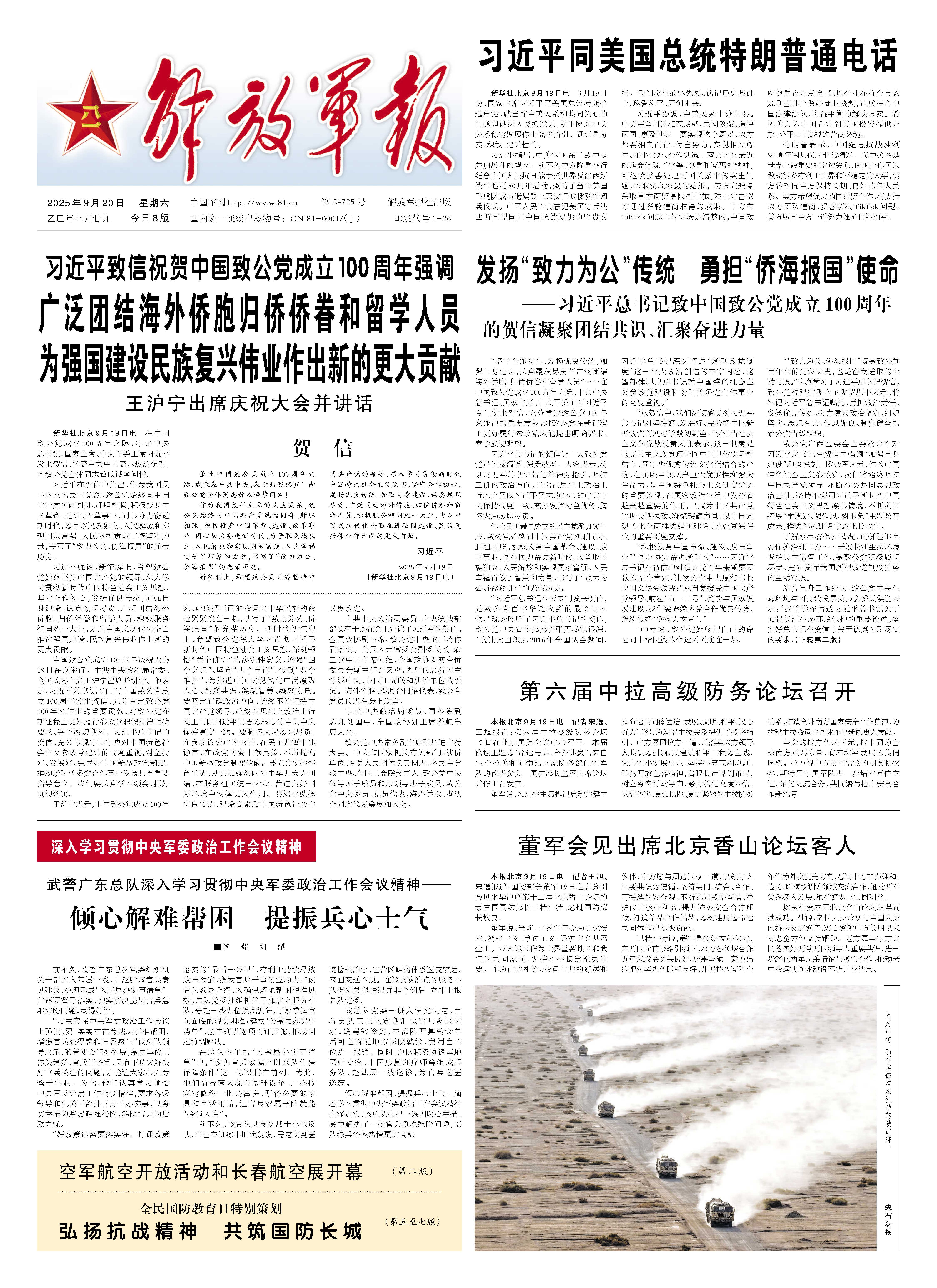 最新战争新闻文章，全球冲突局势更新，全球最新战争局势更新，冲突新闻深度报道