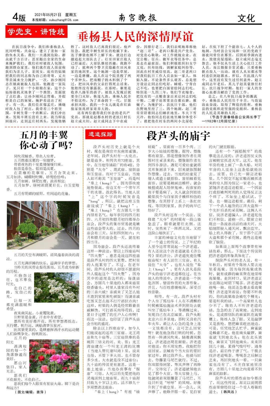 中央军事频道在2021年8月14日的独特展现，中央军事频道独特展现，聚焦八一建军节庆祝活动纪实报道