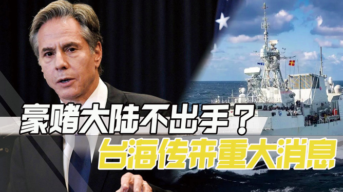 台湾刚刚传来重大消息视频的真实性探究，台湾重大消息视频真实性揭秘