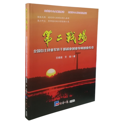 全国自主择业军转网，助力军转人员实现职业转型的新舞台，全国自主择业军转网，军转人员职业转型的新起点
