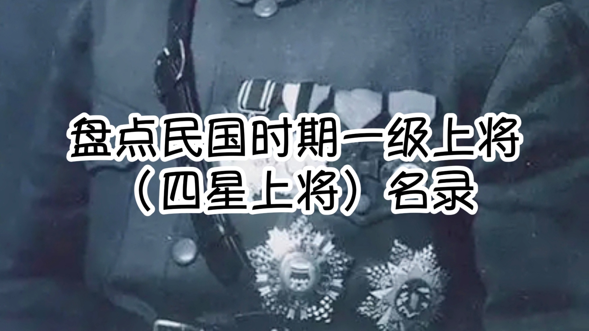 一级上将的星标，探究军衔制度中的星数含义，一级上将星标探究，军衔制度中的星数含义揭秘