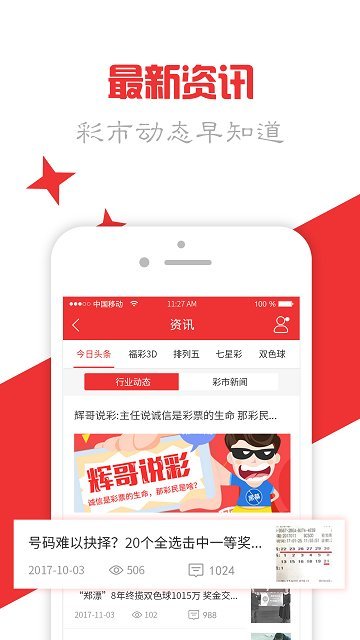 新奥彩2025年免费资料查询王中王，探索未来彩票的新机遇与挑战，新奥彩未来展望，新机遇与挑战下的彩票新奥彩资料查询王中王