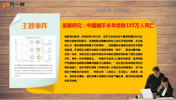 最新国际新闻事件PPT解析，国际新闻事件PPT深度解析报告